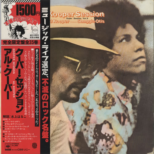 Al Kooper Kooper Session vinyl LP album (LP record) Japanese ALKLPKO464303
