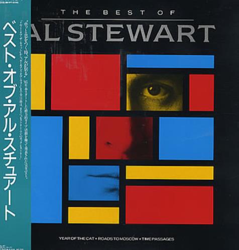 Al Stewart The Best Of vinyl LP album (LP record) Japanese ALSLPTH296363