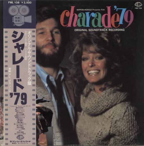 Alex North Charade '79 vinyl LP album (LP record) Japanese A8FLPCH873847