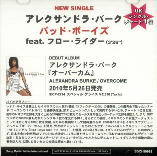Alexandra Burke Bad Boys CD-R acetate Japanese AKXCRBA531561