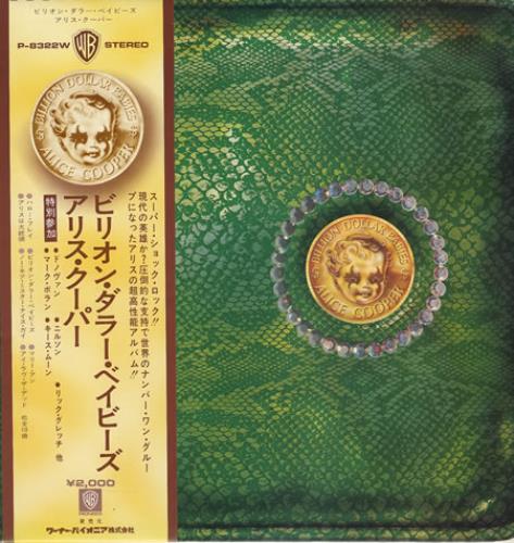 Alice Cooper Billion Dollar Babies - Complete vinyl LP album (LP record) Japanese COOLPBI358247