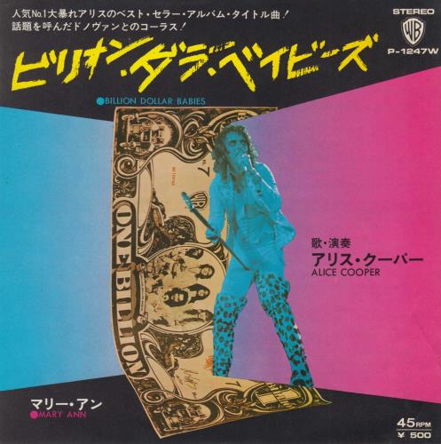 Alice Cooper Billion Dollar Babies 7" vinyl single (7 inch record / 45) Japanese COO07BI327303