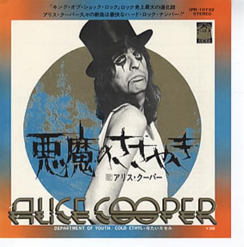 Alice Cooper Department Of Youth 7" vinyl single (7 inch record / 45) Japanese COO07DE323760