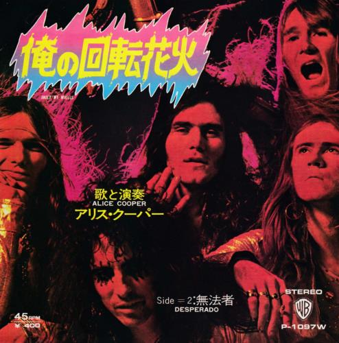 Alice Cooper Under My Wheels 7" vinyl single (7 inch record / 45) Japanese COO07UN655519
