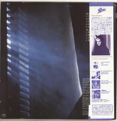 Alison Moyet Alf + Obi vinyl LP album (LP record) Japanese MOYLPAL180592