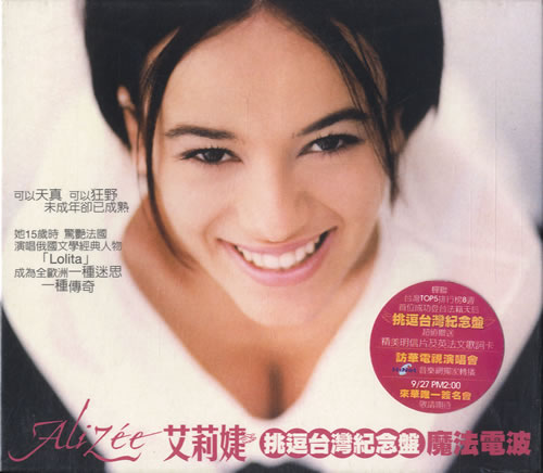 Alizee Mes Courants Electriques... CD album (CDLP) Taiwanese LZECDME263345