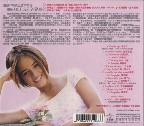 Alizee Mes Courants Electriques... CD album (CDLP) Taiwanese LZECDME263345