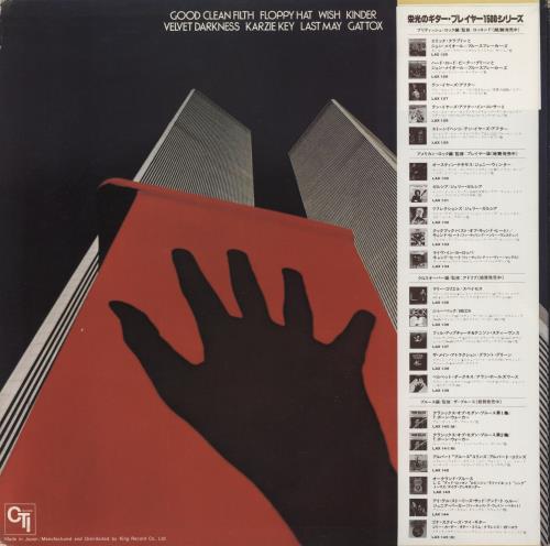 Allan Holdsworth Velvet Darkness - EX vinyl LP album (LP record) Japanese AHOLPVE865830