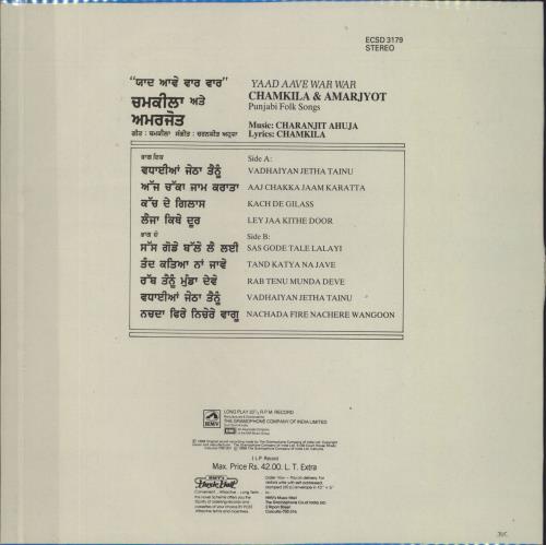 Amar Singh Chamkila & Amarjyot Yaad Aave War War vinyl LP album (LP record) Indian 5NPLPYA806960