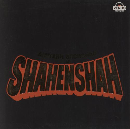 Amar Utpal Shahenshah vinyl LP album (LP record) Indian 7-ELPSH853695