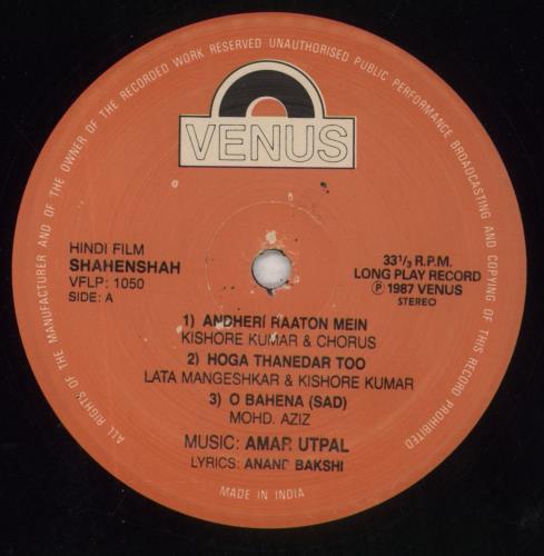 Amar Utpal Shahenshah vinyl LP album (LP record) Indian 7-ELPSH853695