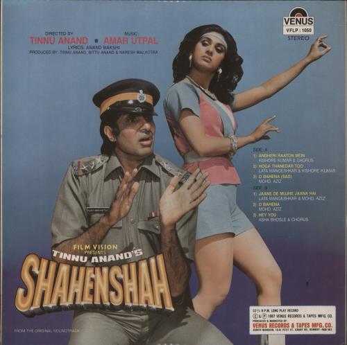 Amar Utpal Shahenshah vinyl LP album (LP record) Indian 7-ELPSH853695
