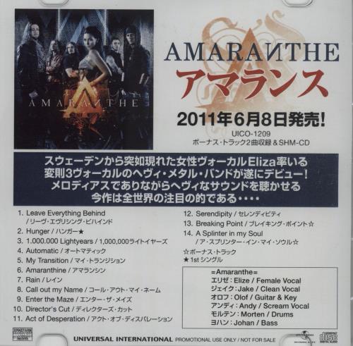 Amaranthe Amaranthe CD-R acetate Japanese I15CRAM665099