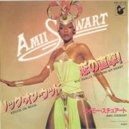 Amii Stewart You Really Touched My Heart 7" vinyl single (7 inch record / 45) Japanese AMI07YO167165
