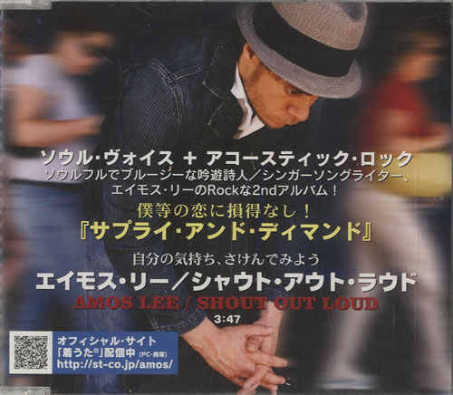 Amos Lee Shout Out Loud CD-R acetate Japanese LE1CRSH470603