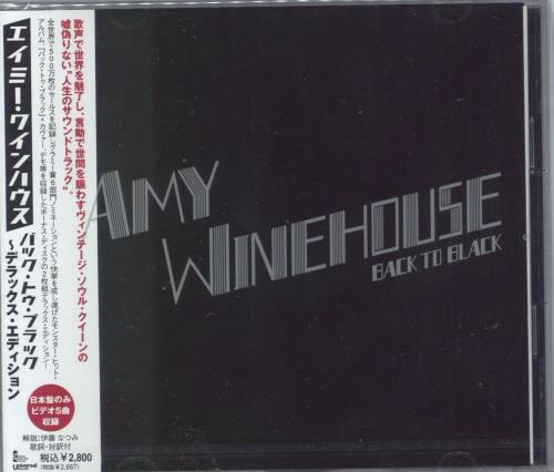 Amy Winehouse Back To Black + Obi - Sealed 2 CD album set (Double CD) Japanese AWE2CBA794145