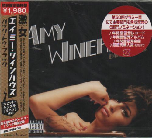 Amy Winehouse Back To Black CD album (CDLP) Japanese AWECDBA410075