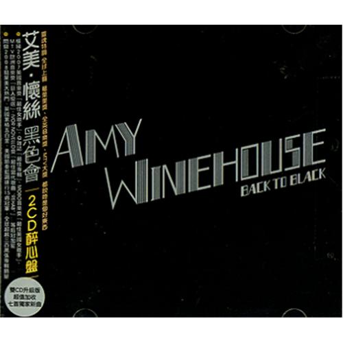 Amy Winehouse Back To Black 2 CD album set (Double CD) Taiwanese AWE2CBA425583