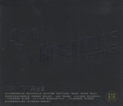 Amy Winehouse Back To Black 2 CD album set (Double CD) Taiwanese AWE2CBA433427