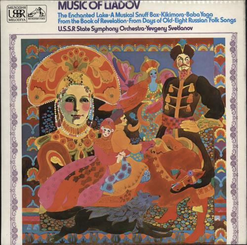 Anatoly Liadov Music Of Liadov vinyl LP album (LP record) UK 25QLPMU766693