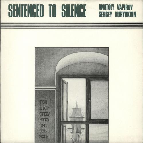 Anatoly Vapirov Sentenced To Silence vinyl LP album (LP record) UK Q3ALPSE706204