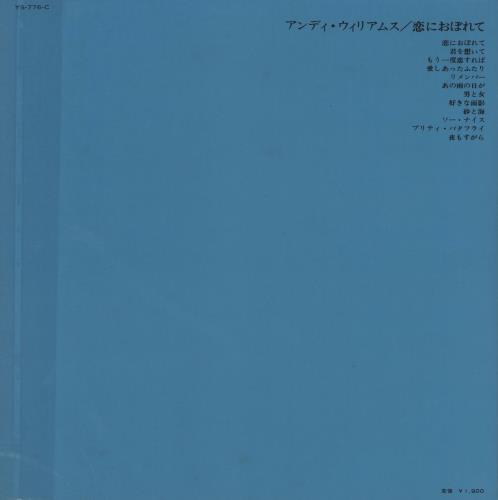 Andy Williams In The Arms Of Love vinyl LP album (LP record) Japanese AWILPIN753784