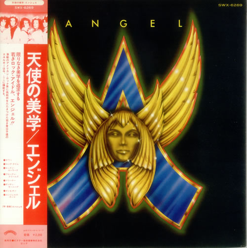 Angel (Kiss) Angel vinyl LP album (LP record) Japanese AGLLPAN544733