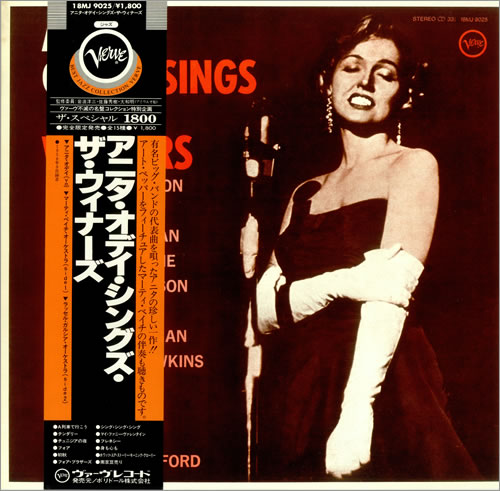 Anita O'Day Sings The Winners vinyl LP album (LP record) Japanese AODLPSI438154