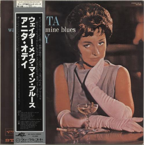 Anita O'Day Waiter, Make Mine Blues vinyl LP album (LP record) Japanese AODLPWA699389