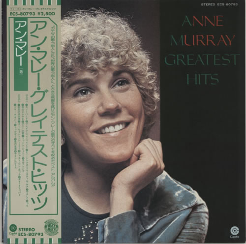 Anne Murray Greatest Hits vinyl LP album (LP record) Japanese AMYLPGR593331