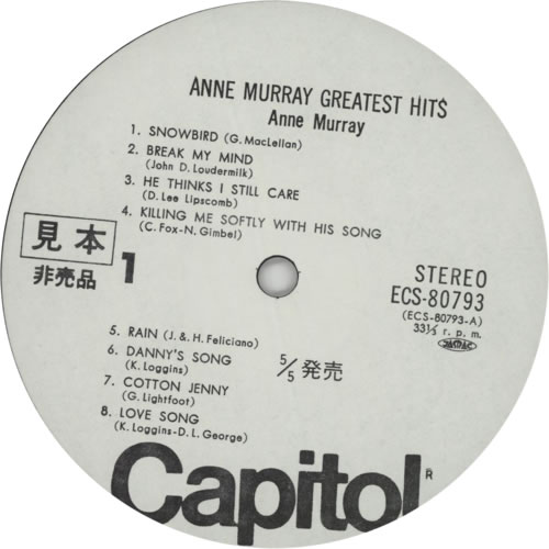 Anne Murray Greatest Hits vinyl LP album (LP record) Japanese AMYLPGR593331