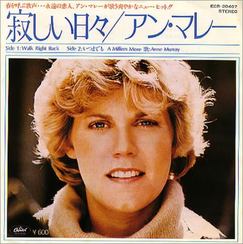 Anne Murray Walk Right Back 7" vinyl single (7 inch record / 45) Japanese AMY07WA188610