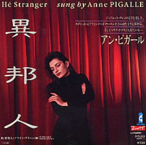 Anne Pigalle He Stranger 7" vinyl single (7 inch record / 45) Japanese ANP07HE207575