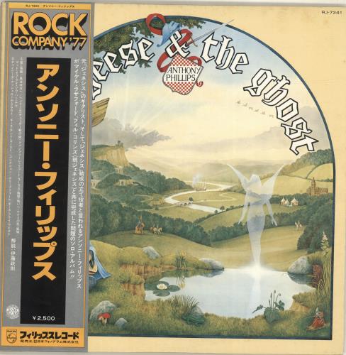 Anthony Phillips Geese & The Ghost vinyl LP album (LP record) Japanese AYPLPGE692281