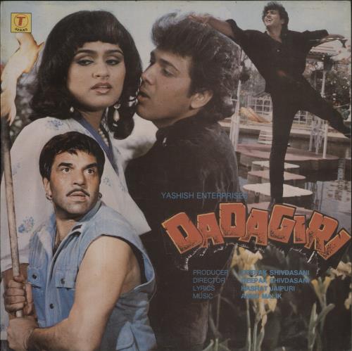 Anu Malik Dadagiri vinyl LP album (LP record) Indian 4X9LPDA853667