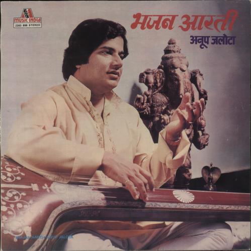 Anup Jalota Bhajan Aarti vinyl LP album (LP record) Indian 4NYLPBH858948