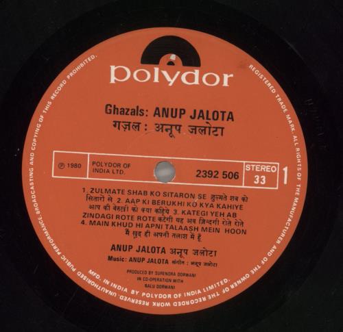 Anup Jalota Ghazals vinyl LP album (LP record) Indian 4NYLPGH859057