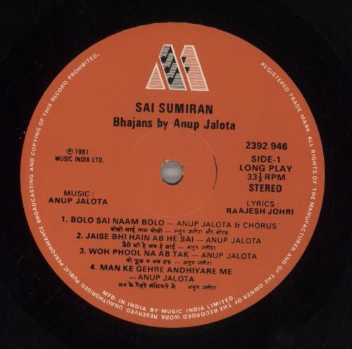 Anup Jalota Sai Sumiran vinyl LP album (LP record) Indian 4NYLPSA858936
