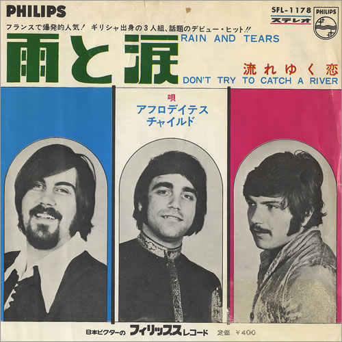 Aphrodite's Child Rain And Tears 7" vinyl single (7 inch record / 45) Japanese APR07RA460450