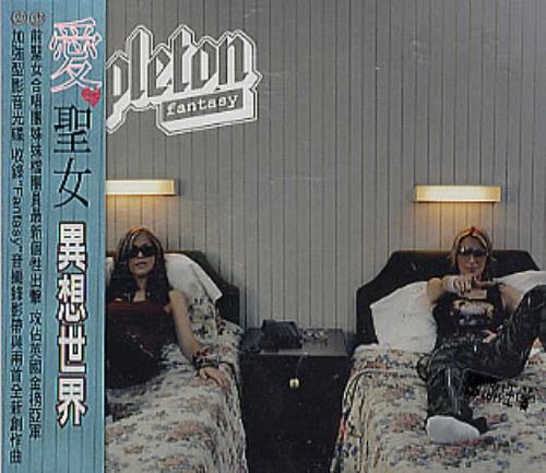 Appleton Fantasy CD single (CD5 / 5") Taiwanese N&NC5FA287724