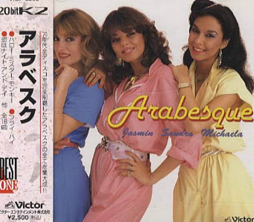 Arabesque Arabesque - Remastered CD album (CDLP) Japanese ARBCDAR55707