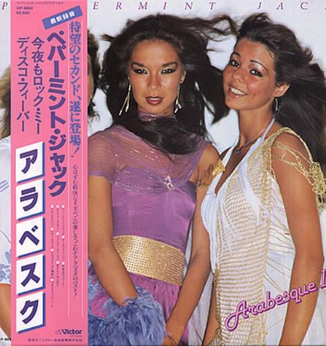 Arabesque Arabesque II vinyl LP album (LP record) Japanese ARBLPAR306607