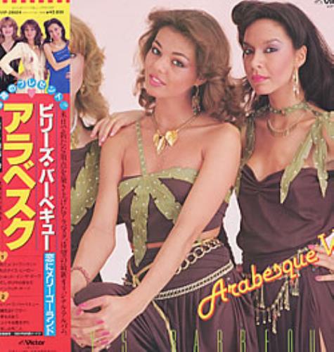 Arabesque Billy's Barbeque vinyl LP album (LP record) Japanese ARBLPBI158316