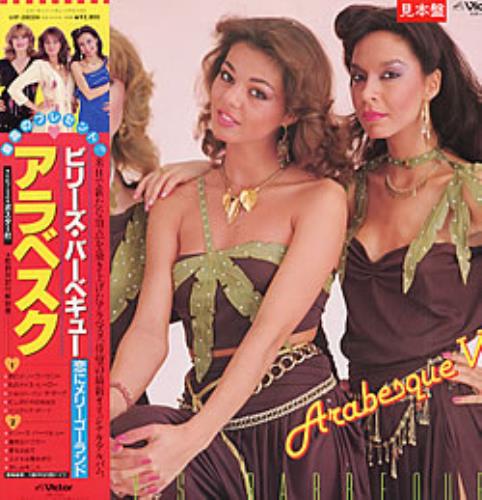 Arabesque Billy's Barbeque vinyl LP album (LP record) Japanese ARBLPBI210621