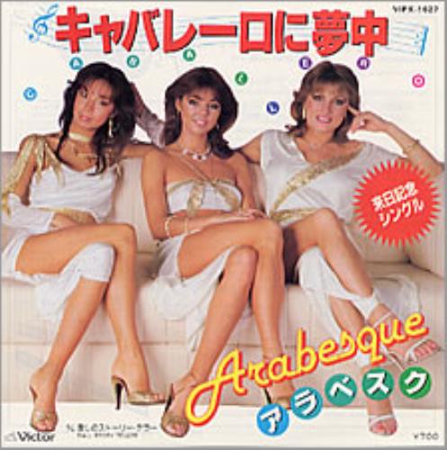 Arabesque Caballero 7" vinyl single (7 inch record / 45) Japanese ARB07CA15469