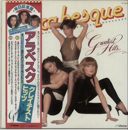 Arabesque Greatest Hits vinyl LP album (LP record) Japanese ARBLPGR129282