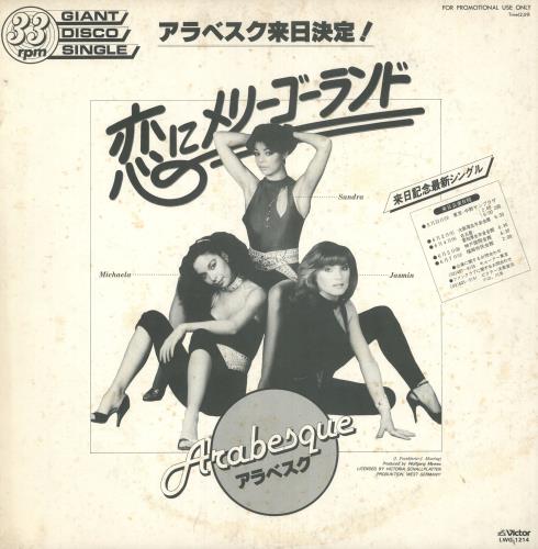 Arabesque In For A Penny 12" vinyl single (12 inch record / Maxi-single) Japanese ARB12IN746024