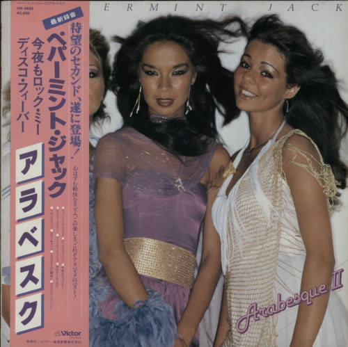 Arabesque Peppermint Jack vinyl LP album (LP record) Japanese ARBLPPE602975