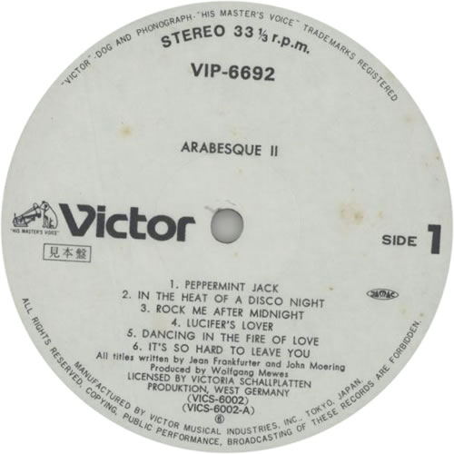 Arabesque Peppermint Jack vinyl LP album (LP record) Japanese ARBLPPE602975