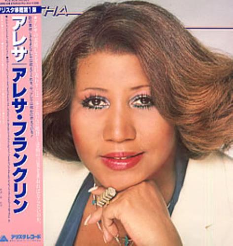 Aretha Franklin Aretha vinyl LP album (LP record) Japanese ARELPAR253258